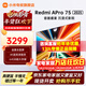 小米（MI）電視75英寸 144Hz高刷 3+64GB大儲存 REDMI A Pro75 2025節能版 4K超高清 智能平板電視機一級能效 75英寸 APro75 2025性能強勁 高性?xún)r(jià)比