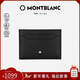 萬(wàn)寶龍MONTBLANC男士匠心系列經(jīng)典黑5cc卡片夾130324新年情人節禮物