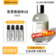 LE LABO檀香木33別樣13紅茶29玫瑰31東京愈創(chuàng  )木10橙花27香水試香小樣 【店長(cháng)推薦】Tokyo東京愈創(chuàng  )木10 【試香小樣10ml】