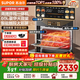 蘇泊爾（SUPOR）嵌入式蒸烤箱一體機蒸烤燉炸4合1炫彩大屏60L大容量臺嵌兩用自清潔專(zhuān)業(yè)烘焙烤箱 DY50 【旗艦爆款】60L/彩屏/蒸烤燉炸4合1