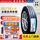 海大輪胎加厚 6層185R14LT C HD718東風(fēng)小康C37