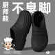 紅豆（Hodo）酒店廚師防水勃肯鞋男款2026夏季厚底廚房防滑鞋防油污防臭涼鞋女 黑色【防水防滑防油污】 42-43 【適合41-42腳穿】
