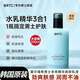 BRTC三合一水乳碧爾緹男士精華水乳精華液補水保濕控油清爽舒緩修復 200ml*1瓶裝【補水保濕 | 控油清爽】