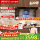 帥康（Sacon）【風(fēng)立方MAX】30m3頂側雙吸抽油煙機Y857燃氣爐灶具套裝家用大吸力免清洗一級能效靜音煙灶二件套 【煙灶聯(lián)動(dòng)】煙機+定時(shí)灶815 天然氣