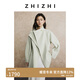 致知 相思引 全羊毛一?？凼庮I(lǐng)大衣簡(jiǎn)約輕盈2025年秋季 淺綠 S