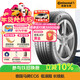 馬牌（Continental）汽車(chē)輪胎 265/45R21 108V XL EC6 SIL 靜音棉輪胎/原配WEY
