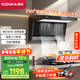 康佳（KONKA）抽油煙機燃氣灶具兩件套裝 頂側雙吸家用21m3爆炒吸力 揮手自清潔5.2KW猛火 KL52+KEG75(天然氣）