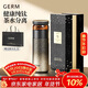格米（germ）純鈦保溫杯男女士高檔養生水杯茶水分離泡茶杯送禮杯子520ML金
