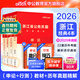 中公教育2026浙江省考公務(wù)員考試教材用書(shū)歷年真題模擬試卷題庫：（申論+行測）鄉鎮村官選調生等 申論+行測（浙江省考教材+真題）4本