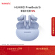 HUAWEI FreeBuds 5i 國家補貼 入耳式降噪藍牙耳機 游戲運動(dòng)耳機 蘋(píng)果安卓手機通用 海島藍