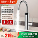 蘇泊爾（SUPOR）不銹鋼即熱式電熱水龍頭冷熱兩用可調節廚房陽(yáng)臺快速電熱水器