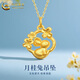 中國黃金（CHINA GOLD）黃金月桂兔吊墜女款足金生肖吊墜首飾品情人節生日禮物送女友老婆 月桂兔吊墜【配S925銀鏈】約1-1.2g