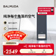 巴慕達（BALMUDA）空氣凈化器 除甲醛除異味除菌除霧霾除塵3M除過(guò)敏源多重凈化孕婦嬰兒家用臥室智能微靜音 【3檔風(fēng)力 | 按鍵操作】深灰色A01C-GR