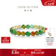 周大福多彩漸變玉髓手串手鏈 EOV73生日禮物