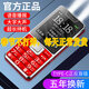 2026新款老人機4G超長(cháng)待機大字大聲全網(wǎng)通5G老年手機移動(dòng)電信聯(lián)通 紅色 移動(dòng)版【支持4G/5G】 手機+1個(gè)電池+1充電器