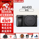 索尼（SONY）A6700 A6400迭代款半畫(huà)幅微單高清4K視頻Vlog 直播攝影攝像照相機 索尼A6400 單機（半畫(huà)幅） 官方標配(機身+電池+肩帶)