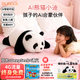 BURDO布咚AI熊貓毛絨玩具deepseek豆包智能對話(huà)機器人男孩女孩生日禮物 AI玩偶-萌寵熊貓（贈送奶瓶） 智能早教