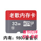 音瑞優(yōu)64G經(jīng)典老歌車(chē)載音樂(lè )sd卡32G高速mp3音響手機耳機歌曲卡16Gtf卡1g 32GB 9800首經(jīng)典老歌