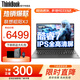 ThinkPad聯(lián)想ThinkBook16+ 十四核標壓i7辦公游戲性能本 可選2024酷睿Ultra版120Hz高刷設計輕薄筆記本電腦 昭陽(yáng)X3 25款酷睿7 32G內存 1TB固態(tài) 全新升級 IPS高清屏 游戲級顯卡 WiFi6