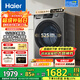 海爾（Haier）洗衣機12公斤滾筒洗衣機大容量大筒徑超薄洗衣機全自動(dòng)一級能效以舊換新補貼 除菌螨 除毛洗L50DS 12公斤滾筒 單洗 丨1.12高洗凈比+六維減震