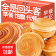 【年底大促】手撕面包早餐奶香味軟面包吐司代餐大個(gè)一整箱批發(fā) 手撕面包 手撕面包5包/箱