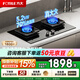 方太（FOTILE）燃氣灶天然氣家用嵌入式雙灶臺 一級能效可調節換裝灶具 5.2kW猛火燃氣灶 高熱效大火力灶 補貼15% 【高端新品】TF29B 70%高熱效率 天然氣