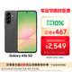 三星Samsung Galaxy A56 超薄機身5000萬(wàn)像素 5000mAh 拍照游戲手機 AI手機12GB+256GB 秘野灰國家補貼