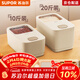 蘇泊爾（SUPOR） 米桶家用防蟲(chóng)防潮密封桶裝米箱米桶米缸面粉儲存罐收納 【20斤裝】【推蓋款+量杯】