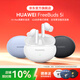 華為FreeBuds 5i無(wú)線(xiàn)藍牙耳機降噪耳機入耳式通話(huà)運動(dòng)跑步音樂(lè )游戲低延遲長(cháng)續航適用蘋(píng)果小米榮耀 YT32 陶瓷白【曬單有禮】
