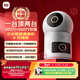 小米智能攝像機 4 雙攝版 雙500萬(wàn)攝像頭3K超清畫(huà)質(zhì)家用米家監控紅外夜視攝像機室內雙攝家庭