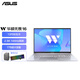 華碩無(wú)畏16 酷睿版 標壓i9 2.5K 144Hz高分高刷高性能輕薄筆記本電腦(i9-13900H 16G 1T) 包鼠套裝