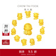 周大福十二生肖 掌中寶足金黃金吊墜轉運珠【多款可選】新年禮物 EOR680 幸運蛇