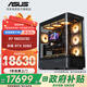 華碩AMD R7 9800X3D主機臺式電腦RTX5080 5070Ti顯卡直播電競設計渲染組裝電腦主機DIY整機WJ11C R7 9800X3D/華碩RTX5080丨規格四