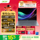 宏碁（acer）非凡Go Air 國家補貼14英寸超輕薄1kg鎂鋁筆記本學(xué)生商務(wù)辦公酷睿標壓 Core7-240H 32G 1T 2.2K 灰