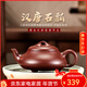 八璽石瓢國工陳鳳蘭純手工紫砂壺宜興名家紫朱泥家用泡茶壺茶具 【漢棠石瓢】原礦紫朱泥 220ml 國工藝美術(shù)師陳鳳蘭/證書(shū)禮盒