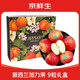 京鮮生 新西蘭皇家姬娜蘋(píng)果加力果9粒禮盒裝 單果180-230g 生鮮水果禮盒
