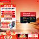 閃迪（SanDisk）TF卡 行車(chē)記錄儀內存卡gopro相機無(wú)人機4K視頻拍攝存儲卡 至尊超極速 512G 讀取200M/S 寫(xiě)入140M/S
