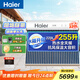 海爾（Haier）太陽(yáng)能熱水器家用255升一級能效自動(dòng)定時(shí)上水 WIFI預約電輔加熱 30管255升-J7