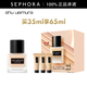 植村秀（shu uemura）【全新升級第2代】羽紗輕盈持妝粉底液 買(mǎi)35ml享65ml，584