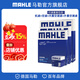 馬勒（MAHLE）馬勒保養套裝 適配寶馬汽車(chē)  濾芯格/濾清器 四濾【機濾+空濾+內置不含炭空調濾+外置含炭空調濾 寶馬X5 11-18款 3.0T
