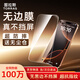 圖拉斯無(wú)界膜【無(wú)黑邊不擋屏】適用蘋(píng)果16pro鋼化膜iPhone 16 Pro手機膜防摔防爆防指紋無(wú)塵倉高清無(wú)邊膜