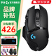 羅技（G）G502無(wú)線(xiàn)鼠標 電競游戲鼠標 機械充電筆記本電腦邏輯鼠標送男女生禮物 G502無(wú)線(xiàn)經(jīng)典黑