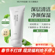 目顏（MUYAN）積雪草洗面奶敏感肌氨基酸深清潔男女溫和學(xué)生潔面乳官方正品 100g【1瓶】植萃配方/多效清潔