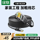 綠聯(lián)六類(lèi)網(wǎng)線(xiàn) 20米千兆高速網(wǎng)絡(luò )寬帶線(xiàn) 6類(lèi)家用電腦筆記本路由器監控線(xiàn) CAT6成品跳線(xiàn)帶雙接頭黑20166