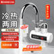 志高（CHIGO）電熱水龍頭即熱式快速熱水龍頭加熱器廚房寶陽(yáng)臺家用熱水器下進(jìn)水ZG-ZS815-2-7D贈漏保
