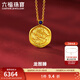 六福珠寶 福滿(mǎn)傳家系列足金龍圖騰青金石黃金吊墜不含項鏈 計價(jià) FDG70004 3.99克(含工費451元)