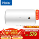 海爾（Haier）換新補貼電熱水器60升 HC3新 金剛搪瓷膽 租房?jì)?yōu)選5.5倍大水量 2200W速熱家用洗澡儲水式 上門(mén)安裝