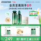 悅詩(shī)風(fēng)吟（innisfree）綠茶透明質(zhì)酸水光水乳面霜套裝160ml+100ml+50ml送女友禮物