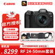 佳能（Canon）[至高24期免息]EOS R8 全畫(huà)幅微單相機 volg短視頻拍攝 高速連拍 打鳥(niǎo)踏春 R8+24-50 原裝未拆封套機 官方標配（建議選購套餐，套餐更優(yōu)惠）