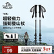 伯希和（Pelliot）戶(hù)外登山杖碳纖維碳素伸縮徒步杖爬山手杖徒步裝備165036017黑